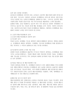 장애영유아의 행동 지도를 위한 긍정적 행동지원(PBS)에 대해 조사하고 긍정적 행동지원(PBS)에 대한 자신의 견해를-4
