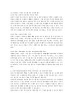 장애영유아의 행동 지도를 위한 긍정적 행동지원(PBS)에 대해 조사하고 긍정적 행동지원(PBS)에 대한 자신의 견해를-5