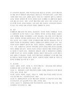 장애영유아의 행동 지도를 위한 긍정적 행동지원(PBS)에 대해 조사하고 긍정적 행동지원(PBS)에 대한 자신의 견해를-6