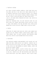 사업계획서 - 대학교 앞 카페 창업 사업계획서-3