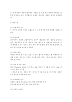 사업계획서 - 대학교 앞 카페 창업 사업계획서-4