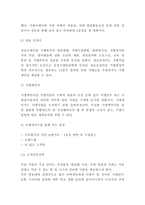 사업계획서 - 대학교 앞 카페 창업 사업계획서-7
