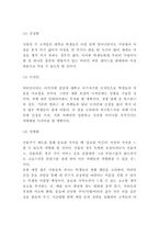 사업계획서 - 대학교 앞 카페 창업 사업계획서-9