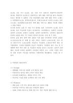 마켓컬리 기업 SWOT분석과 성공비결분석 및 마켓컬리 경영,마케팅전략 분석과 향후방향제시 -5