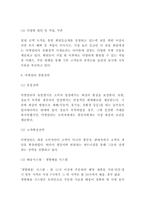 마켓컬리 기업 SWOT분석과 성공비결분석 및 마켓컬리 경영,마케팅전략 분석과 향후방향제시 -7