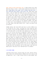 기억1 [독서감상문]-4