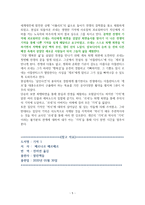 기억1 [독서감상문]-5