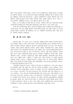 사진영상론2공통) 영상을 본다는 의미 세가지를 설명하고 그 사례들을 각각 하나씩 제시하시오0k-4