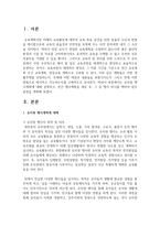[교직실무 3학년 C형] 유치원 행사계획에 대해 설명하고, 연간 행사계획을 세운 후, 그 중 행사 하나를 택하여 업무분장을 계획-2