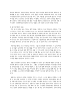 [교직실무 3학년 C형] 유치원 행사계획에 대해 설명하고, 연간 행사계획을 세운 후, 그 중 행사 하나를 택하여 업무분장을 계획-3