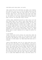 [교직실무 3학년 C형] 유치원 행사계획에 대해 설명하고, 연간 행사계획을 세운 후, 그 중 행사 하나를 택하여 업무분장을 계획-4