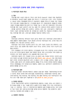[2020 유아교육기관운영관리][기말시험][출처표기] 다음 1-7번까지 문제에 모두 답하시오 1.어린이집의 종류에 대해 간략히 서술하시오. 2.영유아교육기관 운영의 원리에 대해 서술하시오. 3.유치원 교사의 자격기준과 어린이집 교사의 자격기준을 설명하시오...7.학급편성 시 고려사항에 대해 서술하시오.-3