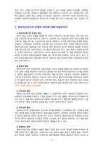[2020 유아교육기관운영관리][기말시험][출처표기] 다음 1-7번까지 문제에 모두 답하시오 1.어린이집의 종류에 대해 간략히 서술하시오. 2.영유아교육기관 운영의 원리에 대해 서술하시오. 3.유치원 교사의 자격기준과 어린이집 교사의 자격기준을 설명하시오...7.학급편성 시 고려사항에 대해 서술하시오.-5