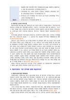 [2020 유아교육기관운영관리][기말시험][출처표기] 다음 1-7번까지 문제에 모두 답하시오 1.어린이집의 종류에 대해 간략히 서술하시오. 2.영유아교육기관 운영의 원리에 대해 서술하시오. 3.유치원 교사의 자격기준과 어린이집 교사의 자격기준을 설명하시오...7.학급편성 시 고려사항에 대해 서술하시오.-7