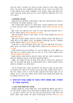 [2020 유아교육기관운영관리][기말시험][출처표기] 다음 1-7번까지 문제에 모두 답하시오 1.어린이집의 종류에 대해 간략히 서술하시오. 2.영유아교육기관 운영의 원리에 대해 서술하시오. 3.유치원 교사의 자격기준과 어린이집 교사의 자격기준을 설명하시오...7.학급편성 시 고려사항에 대해 서술하시오.-8