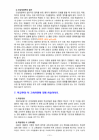 [2020 유아교육기관운영관리][기말시험][출처표기] 다음 1-7번까지 문제에 모두 답하시오 1.어린이집의 종류에 대해 간략히 서술하시오. 2.영유아교육기관 운영의 원리에 대해 서술하시오. 3.유치원 교사의 자격기준과 어린이집 교사의 자격기준을 설명하시오...7.학급편성 시 고려사항에 대해 서술하시오.-11