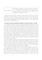부모가 자신의 부모로부터 거부적-통제적 양육태도로 양육 받았다면 자신의 자녀에게 어떤 영향을 미칠 수 있을지에 대해 논하시오-3