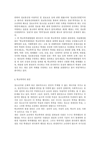 학교폭력예방및학생의이해2020)학교폭력의 개념 및 유형에 대해 설명하고, 학교폭력의 원인과 결과에 대해 분석하고 논하시오.-8