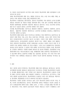 학교폭력예방및학생의이해2020)학교폭력의 개념 및 유형에 대해 설명하고, 학교폭력의 원인과 결과에 대해 분석하고 논하시오.-14