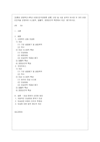 [비영리조직경영론 공통] 규모 및 사업 성격이 유사한 두 개의 비영리조직을 선정하여 시스템적, 법률적, 경영관리적 측면에서 비교·평가하~-1