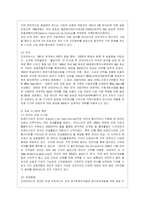 [비영리조직경영론 공통] 규모 및 사업 성격이 유사한 두 개의 비영리조직을 선정하여 시스템적, 법률적, 경영관리적 측면에서 비교·평가하~-8