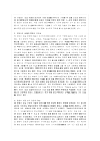 [비영리조직경영론 공통] 규모 및 사업 성격이 유사한 두 개의 비영리조직을 선정하여 시스템적, 법률적, 경영관리적 측면에서 비교·평가하~-13