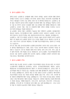 중국의 FTA 체결 현황과 원산지 제도-4