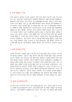 중국의 FTA 체결 현황과 원산지 제도-5