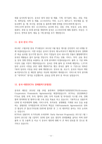 중국의 FTA 체결 현황과 원산지 제도-6