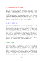 중국의 FTA 체결 현황과 원산지 제도-7