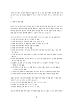 중국의 FTA 체결 현황과 원산지 제도-8