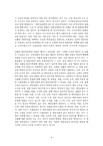 중국의 FTA 체결 현황과 원산지 제도-9