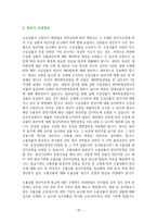 중국의 FTA 체결 현황과 원산지 제도-10