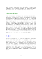 중국의 FTA 체결 현황과 원산지 제도-11