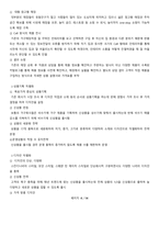 이케아(IKEA)의 글로벌 경영-유럽, 미국, 일본, 중국 진출전략-4