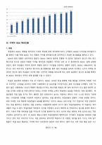 이케아(IKEA)의 글로벌 경영-유럽, 미국, 일본, 중국 진출전략-7