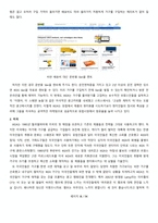 이케아(IKEA)의 글로벌 경영-유럽, 미국, 일본, 중국 진출전략-8