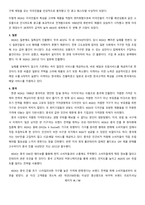 이케아(IKEA)의 글로벌 경영-유럽, 미국, 일본, 중국 진출전략-9