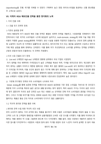 이케아(IKEA)의 글로벌 경영-유럽, 미국, 일본, 중국 진출전략-10