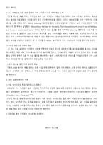 이케아(IKEA)의 글로벌 경영-유럽, 미국, 일본, 중국 진출전략-11