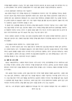 이케아(IKEA)의 글로벌 경영-유럽, 미국, 일본, 중국 진출전략-13