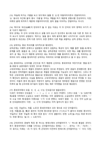 (방송통신대 국어학개론 기말시험)국어의 음운규칙에 대해서 설명 형태소 훈민정음의 자음자와 모음자의 제자원리 다음 진술이 왜 잘못되었는지-7