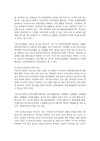 [청소년육성제도론 3학년 공통] 청소년수련시설 방문보고서 작성-3