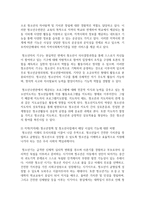 [청소년육성제도론 3학년 공통] 청소년수련시설 방문보고서 작성-7