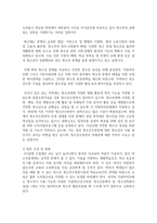 [청소년육성제도론 3학년 공통] 청소년수련시설 방문보고서 작성-8