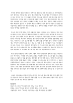 [청소년육성제도론 3학년 공통] 청소년수련시설 방문보고서 작성-9