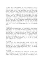 [아동관찰및행동연구] 관찰의 목적과 유형에 대해 설명하시고 관찰의 윤리적 쟁점에 대해 개인적 의견을 포함하여 서술하시오-3