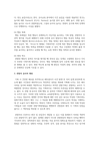 [아동관찰및행동연구] 관찰의 목적과 유형에 대해 설명하시고 관찰의 윤리적 쟁점에 대해 개인적 의견을 포함하여 서술하시오-4