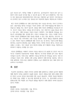 [아동관찰및행동연구] 관찰의 목적과 유형에 대해 설명하시고 관찰의 윤리적 쟁점에 대해 개인적 의견을 포함하여 서술하시오-6