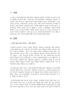 [리더십] 자신이 닮고 싶은 리더십에 대해 생각해 보시고 해당 리더십을 닮고 싶은 이유-2